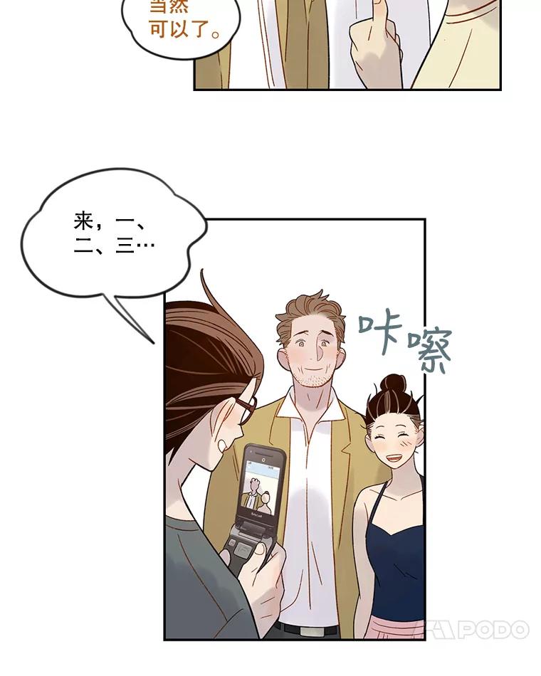 《像蝴蝶一样飞》49.过去和未来的对视 第51页