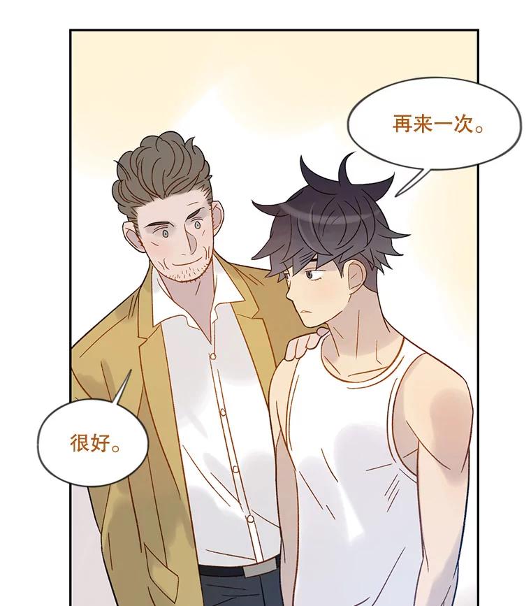 《像蝴蝶一样飞》49.过去和未来的对视 第57页