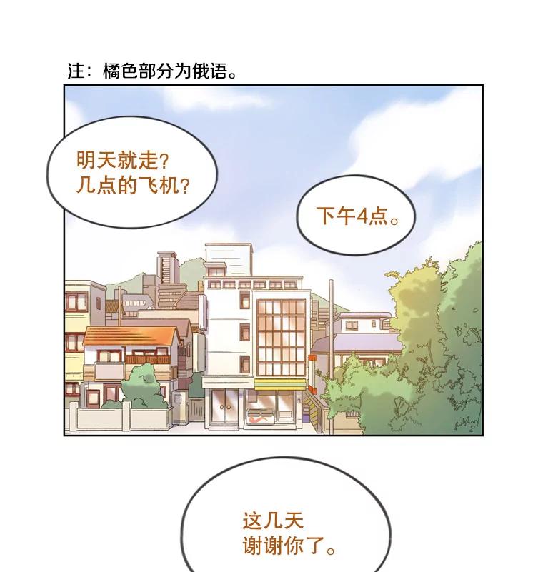 《像蝴蝶一样飞》49.过去和未来的对视 第26页