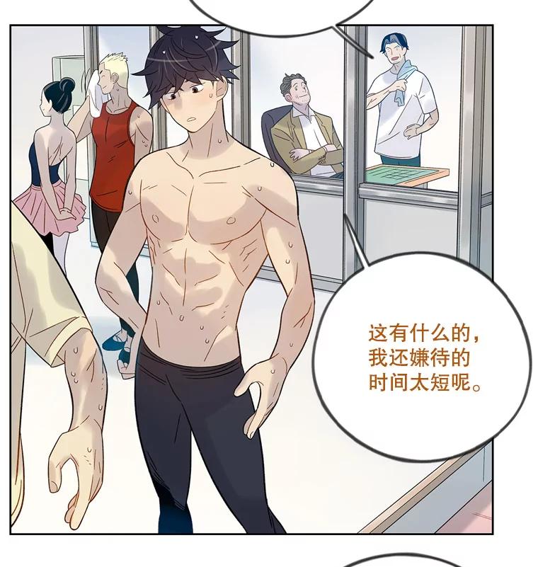 《像蝴蝶一样飞》49.过去和未来的对视 第27页