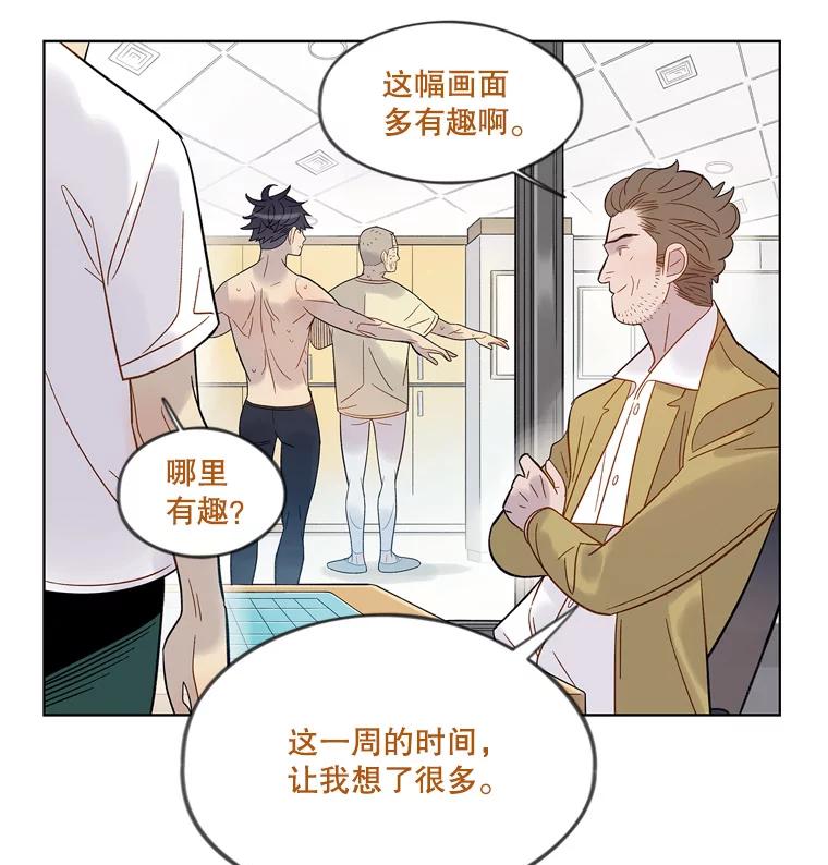 《像蝴蝶一样飞》49.过去和未来的对视 第30页