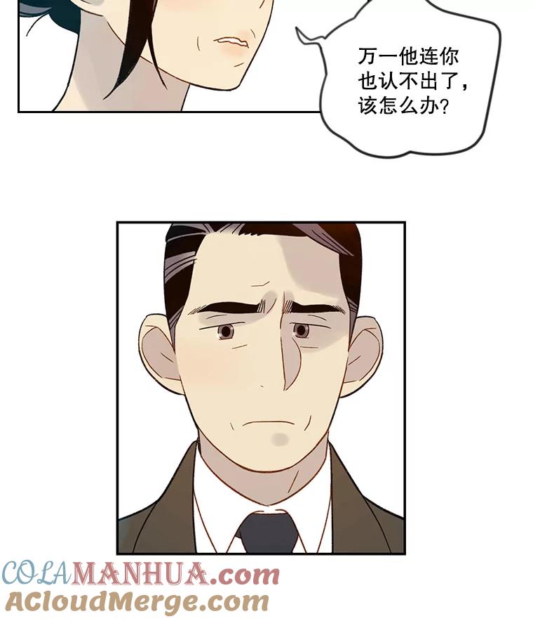 《像蝴蝶一样飞》49.过去和未来的对视 第25页