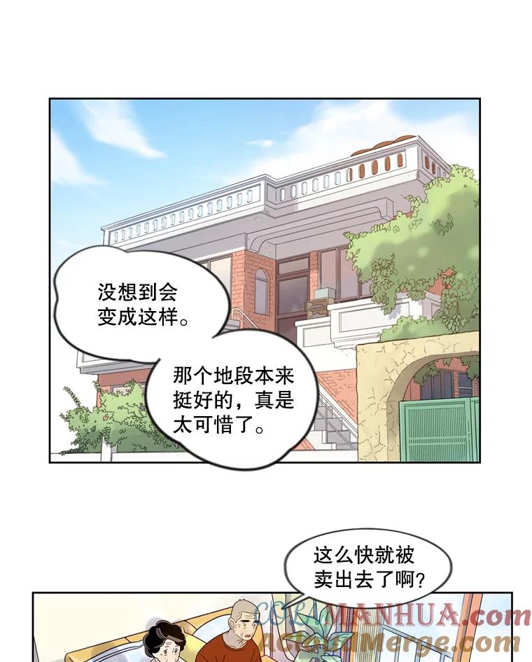 《像蝴蝶一样飞》49.过去和未来的对视 第13页