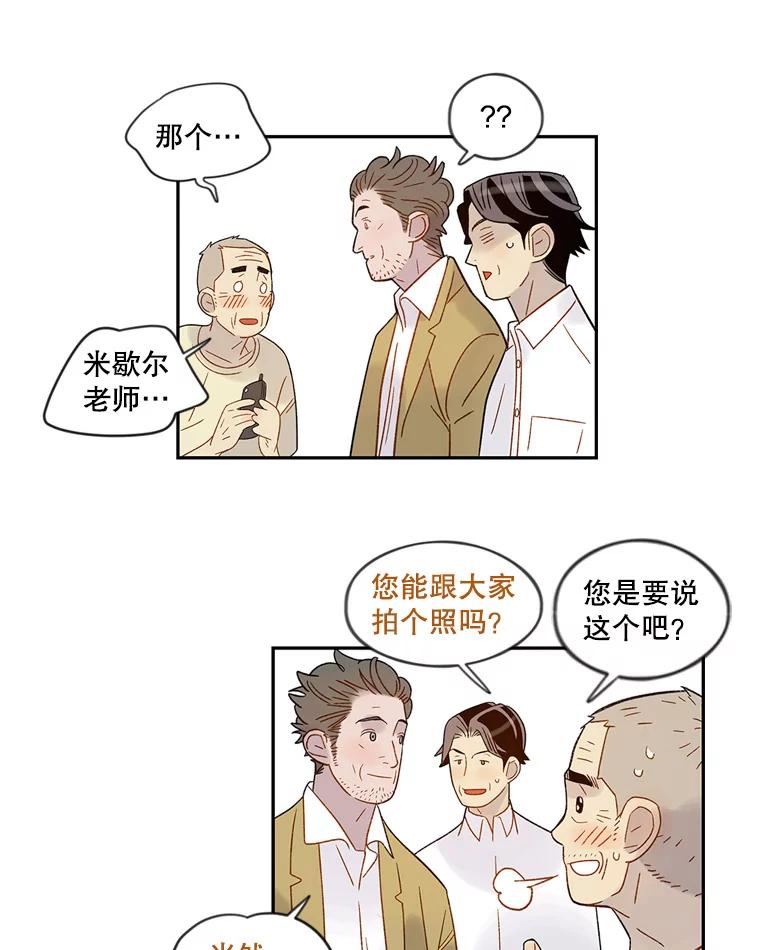 《像蝴蝶一样飞》49.过去和未来的对视 第50页