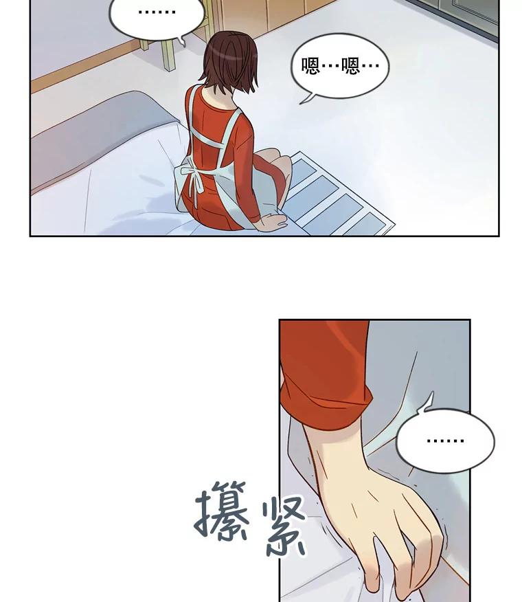 《像蝴蝶一样飞》49.过去和未来的对视 第11页
