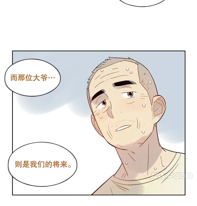 《像蝴蝶一样飞》49.过去和未来的对视 第32页