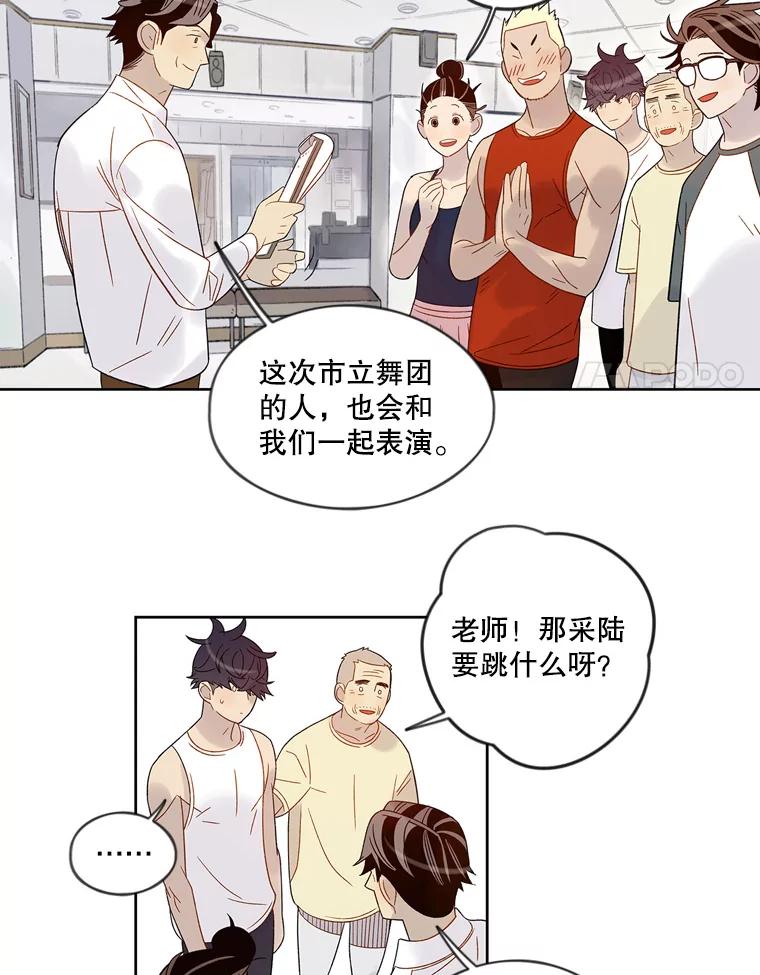 《像蝴蝶一样飞》49.过去和未来的对视 第62页