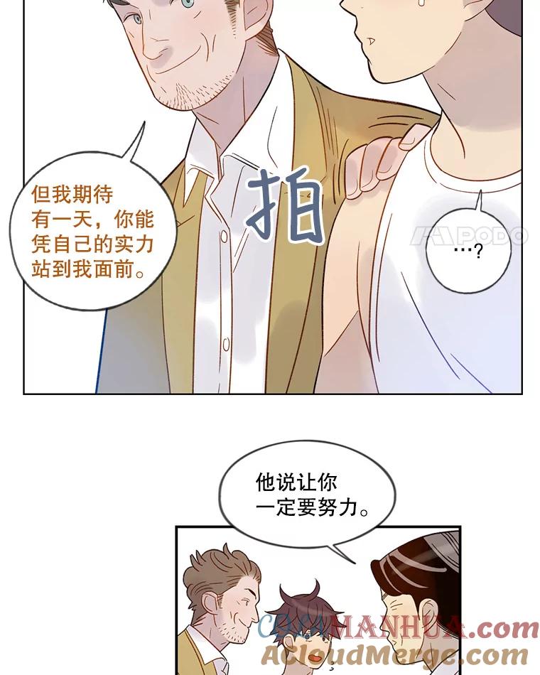 《像蝴蝶一样飞》49.过去和未来的对视 第55页