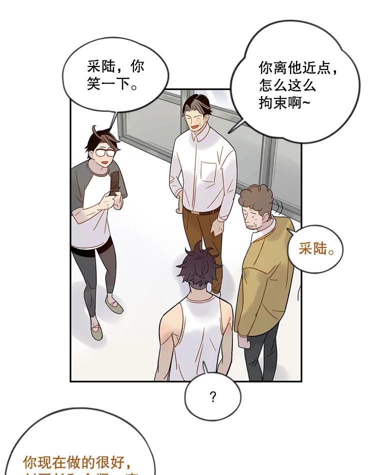 《像蝴蝶一样飞》49.过去和未来的对视 第53页