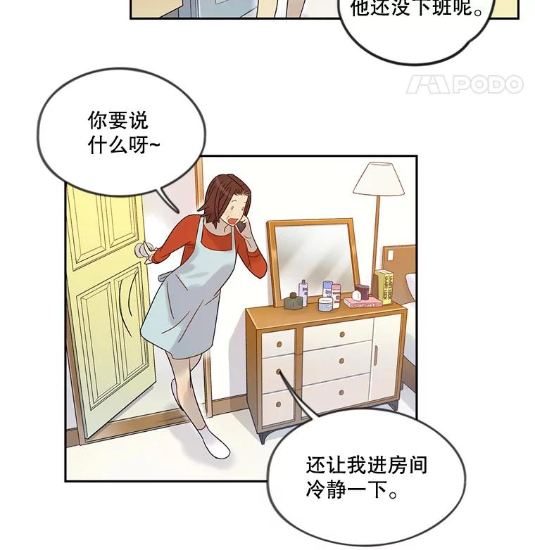 《像蝴蝶一样飞》49.过去和未来的对视 第9页
