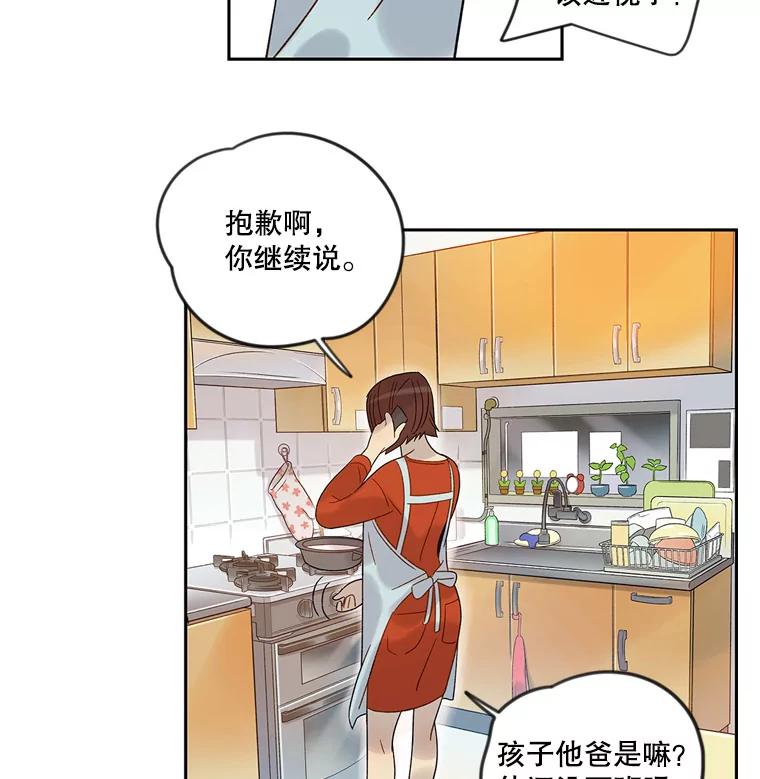 《像蝴蝶一样飞》49.过去和未来的对视 第8页
