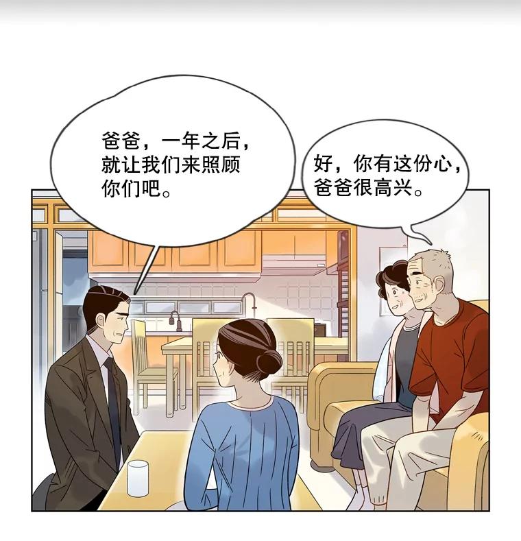 《像蝴蝶一样飞》49.过去和未来的对视 第20页