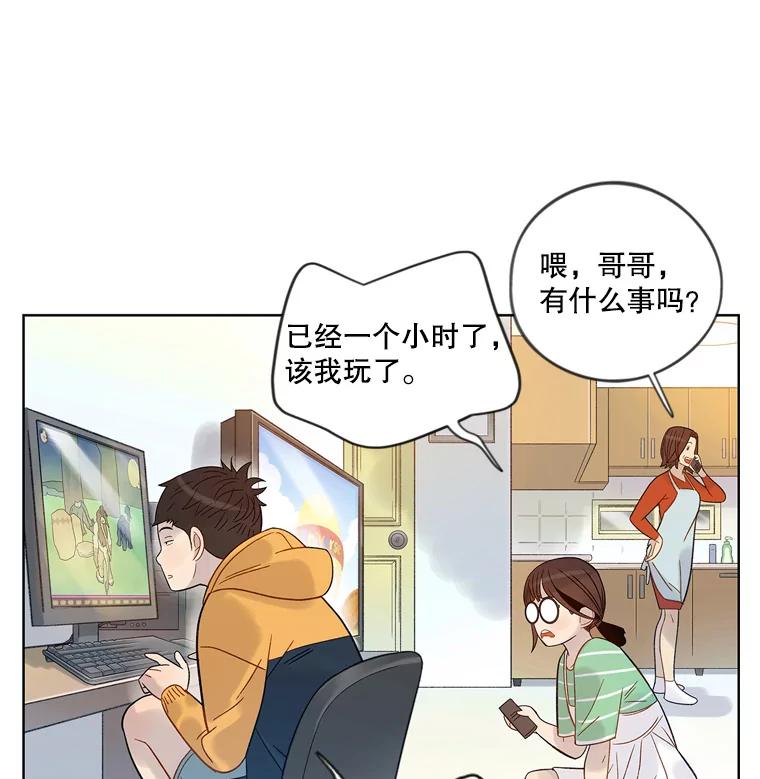 《像蝴蝶一样飞》49.过去和未来的对视 第6页