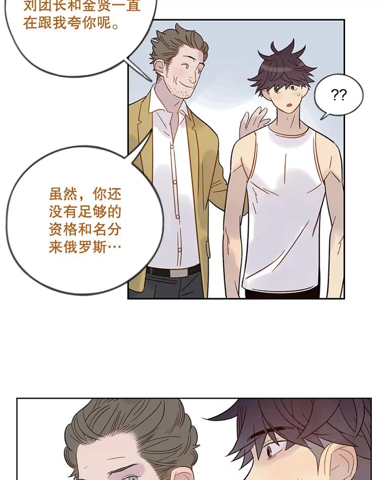 《像蝴蝶一样飞》49.过去和未来的对视 第54页