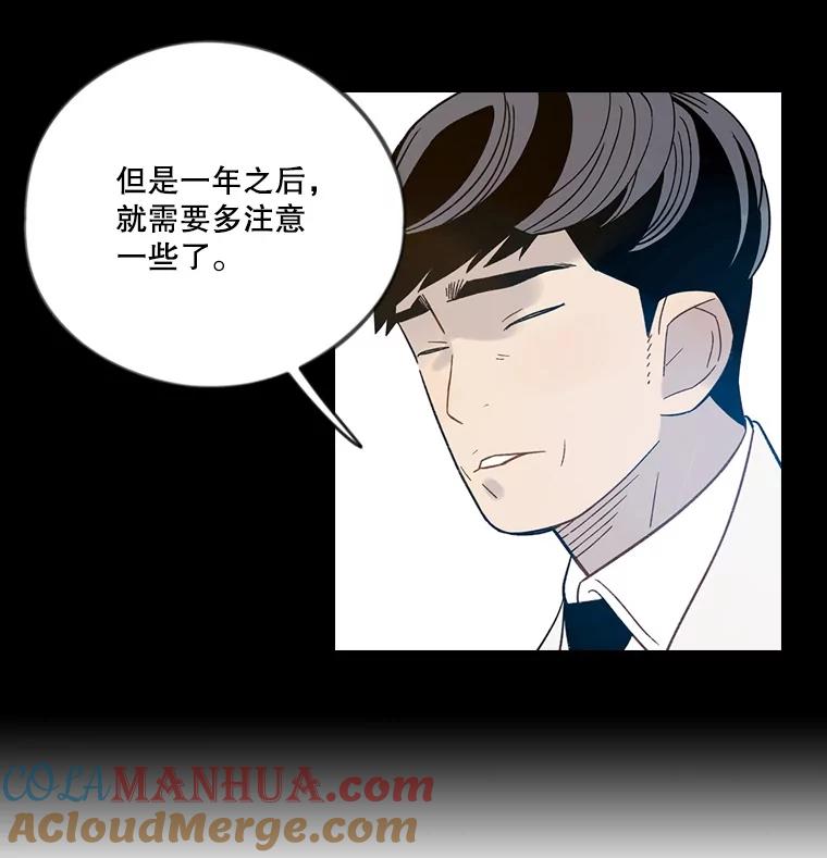 《像蝴蝶一样飞》49.过去和未来的对视 第19页