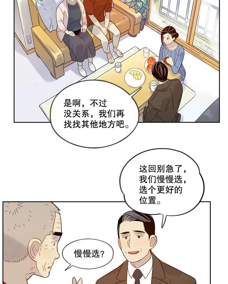 《像蝴蝶一样飞》49.过去和未来的对视 第14页