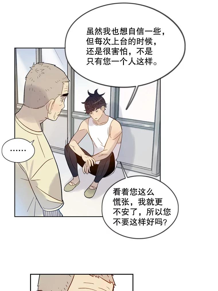《像蝴蝶一样飞》50.因为梦想 第11页