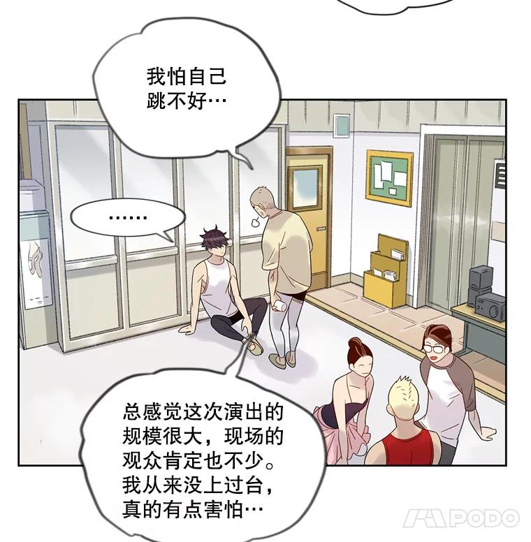 《像蝴蝶一样飞》50.因为梦想 第9页