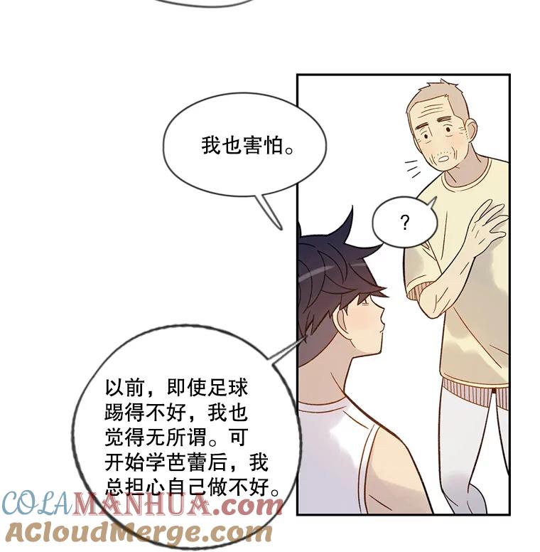 《像蝴蝶一样飞》50.因为梦想 第10页