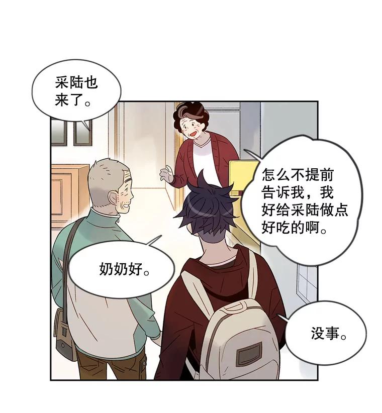 《像蝴蝶一样飞》50.因为梦想 第53页
