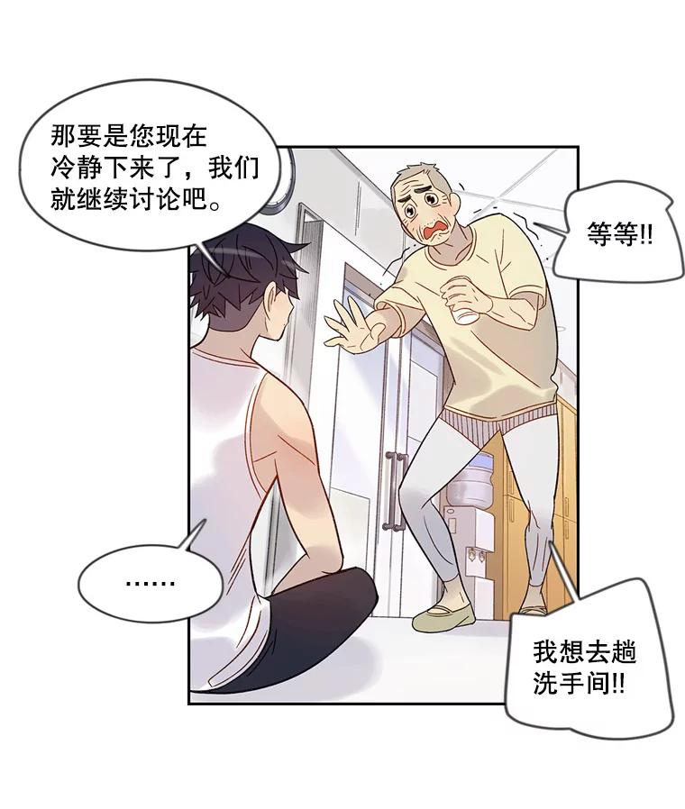 《像蝴蝶一样飞》50.因为梦想 第14页