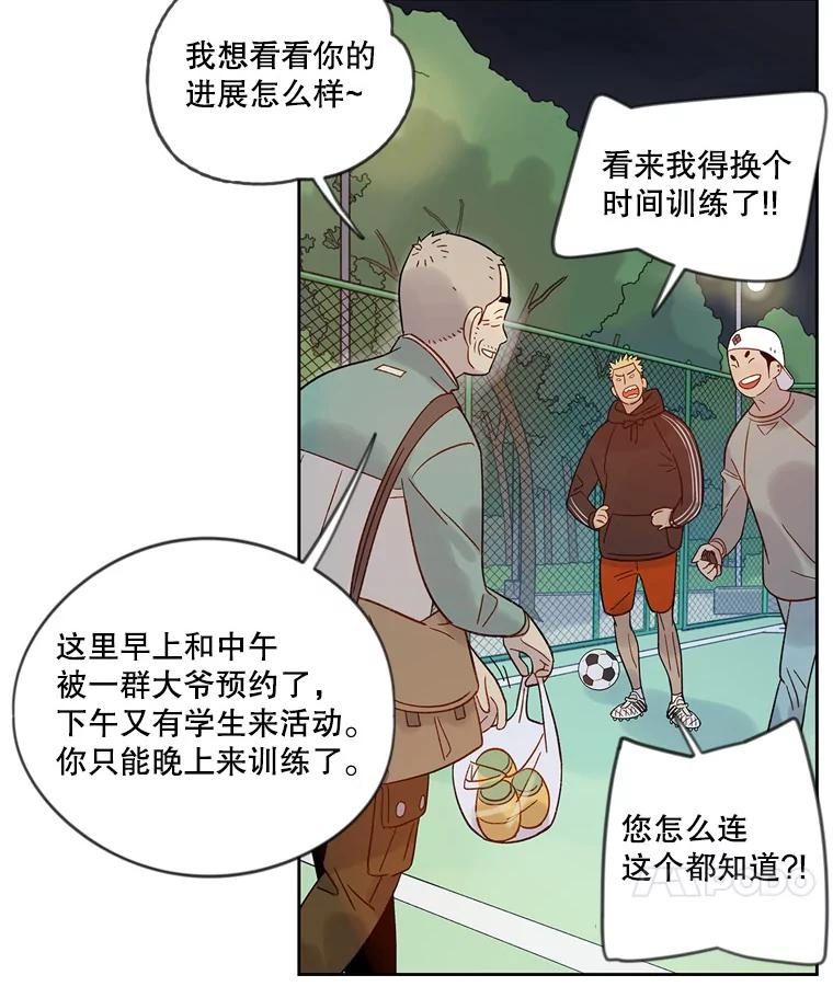 《像蝴蝶一样飞》50.因为梦想 第24页