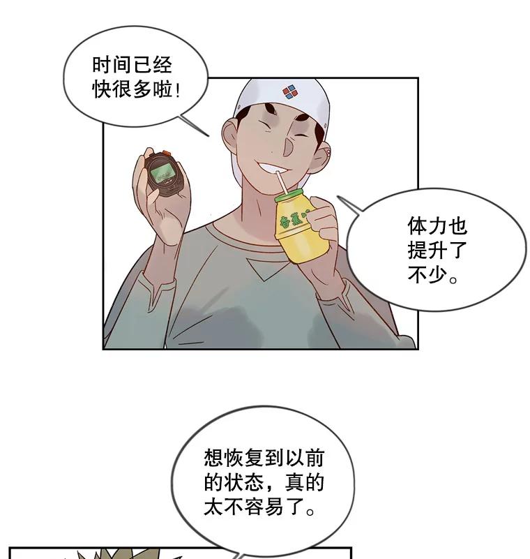 《像蝴蝶一样飞》50.因为梦想 第26页
