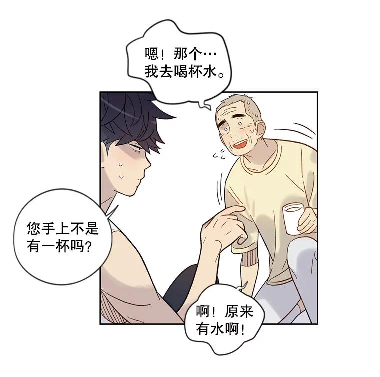 《像蝴蝶一样飞》50.因为梦想 第6页