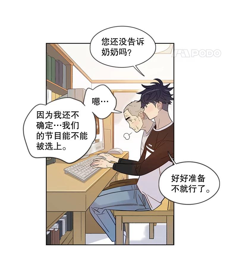 《像蝴蝶一样飞》50.因为梦想 第56页