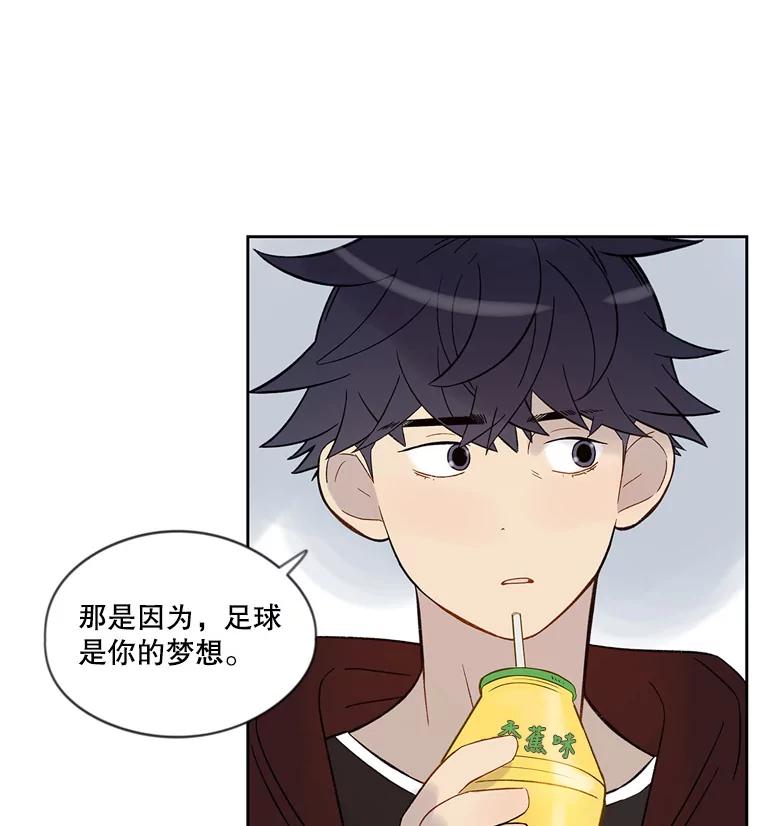 《像蝴蝶一样飞》50.因为梦想 第77页