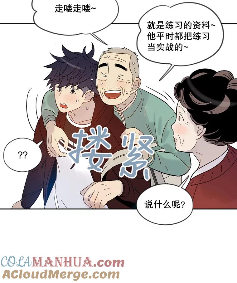 《像蝴蝶一样飞》50.因为梦想 第55页
