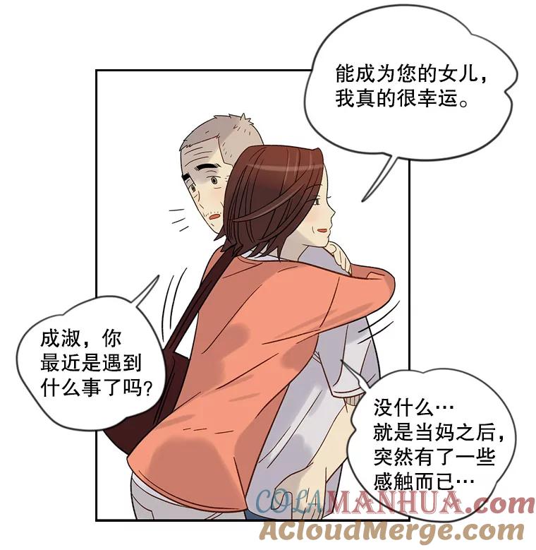 《像蝴蝶一样飞》50.因为梦想 第49页