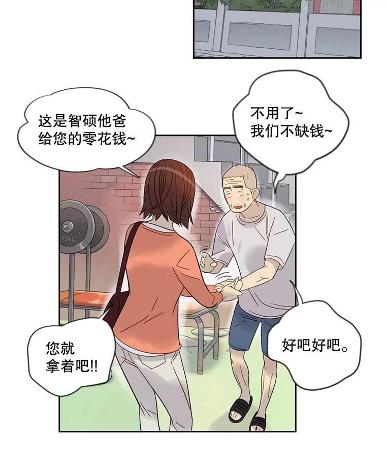 《像蝴蝶一样飞》50.因为梦想 第45页
