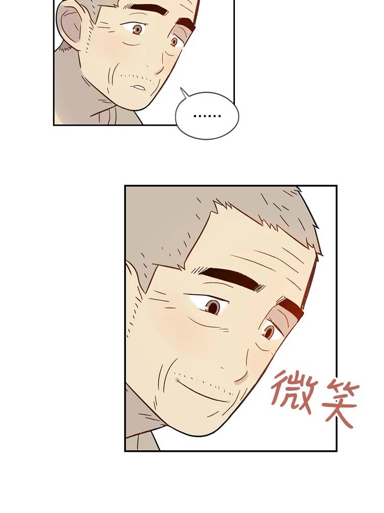 《像蝴蝶一样飞》50.因为梦想 第12页
