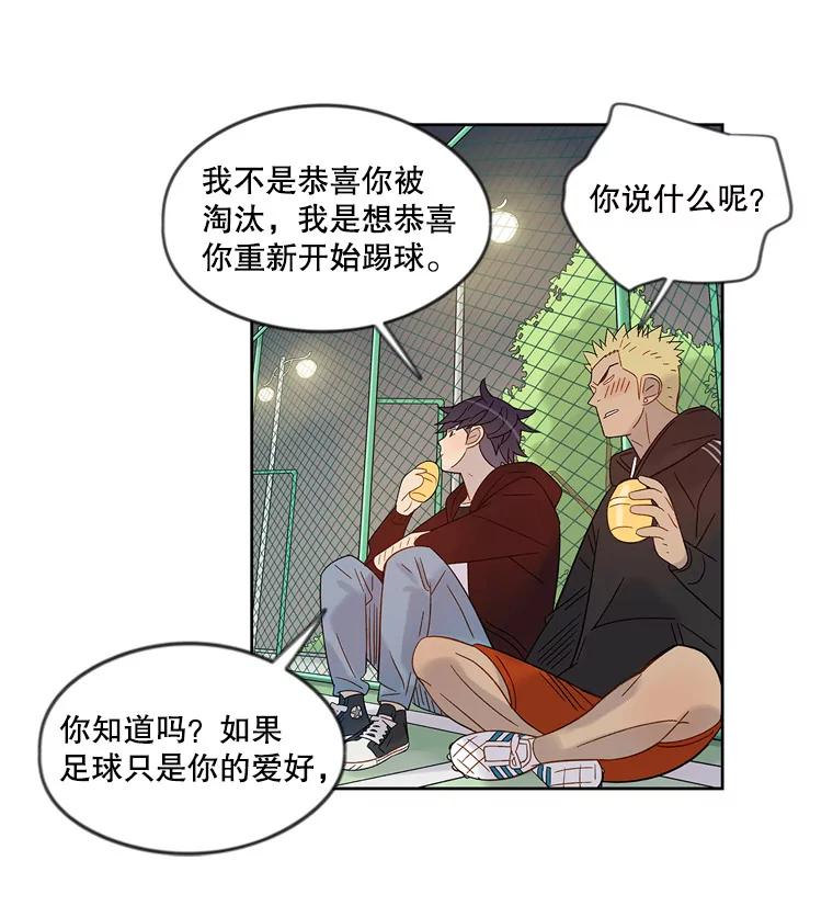 《像蝴蝶一样飞》50.因为梦想 第74页