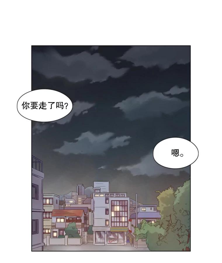 《像蝴蝶一样飞》50.因为梦想 第15页