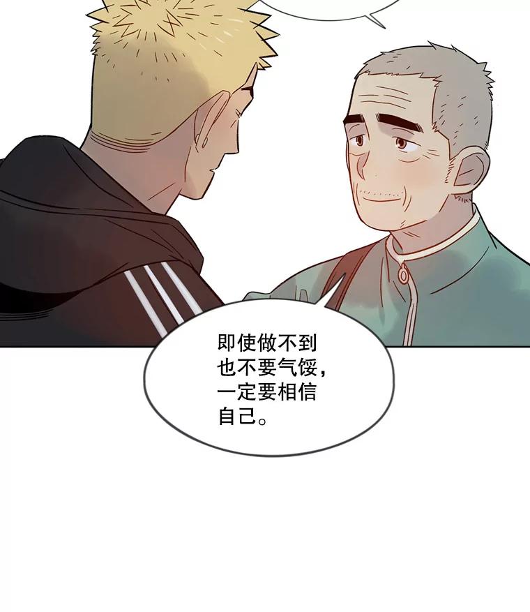 《像蝴蝶一样飞》50.因为梦想 第36页
