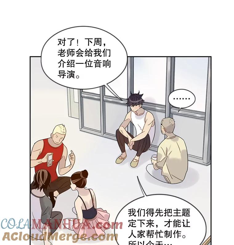 《像蝴蝶一样飞》50.因为梦想 第4页