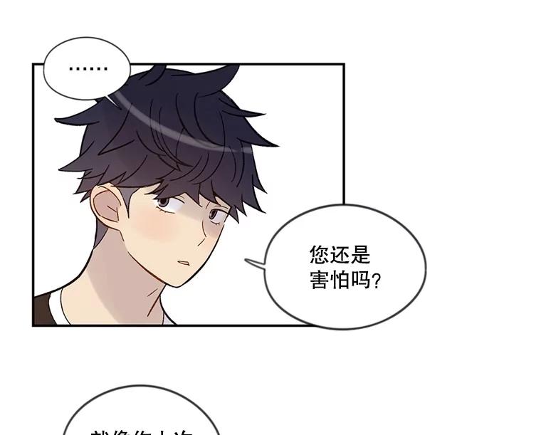《像蝴蝶一样飞》50.因为梦想 第57页