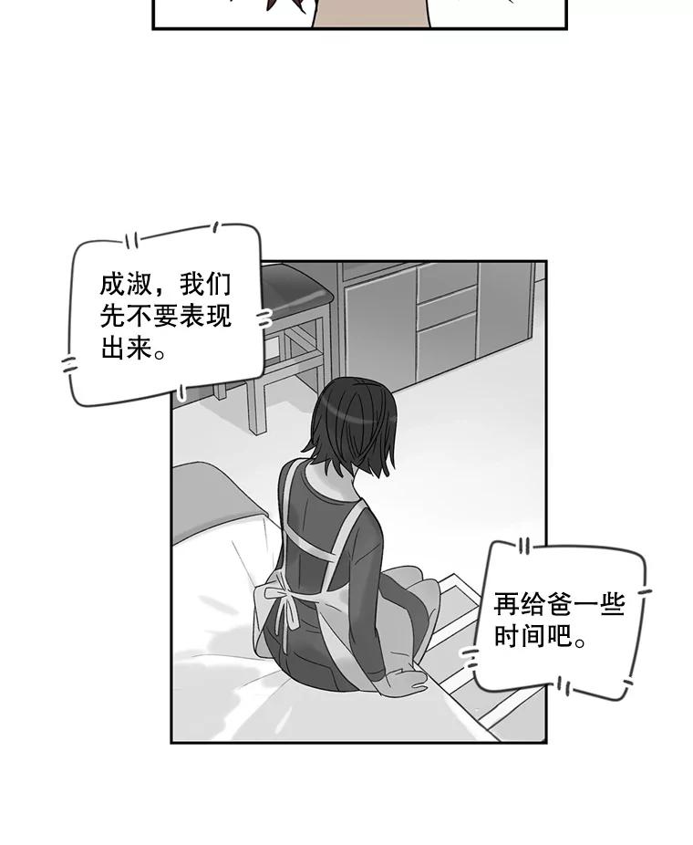 《像蝴蝶一样飞》50.因为梦想 第47页