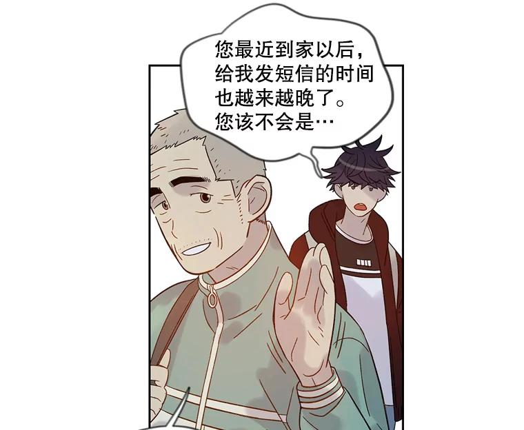 《像蝴蝶一样飞》50.因为梦想 第18页