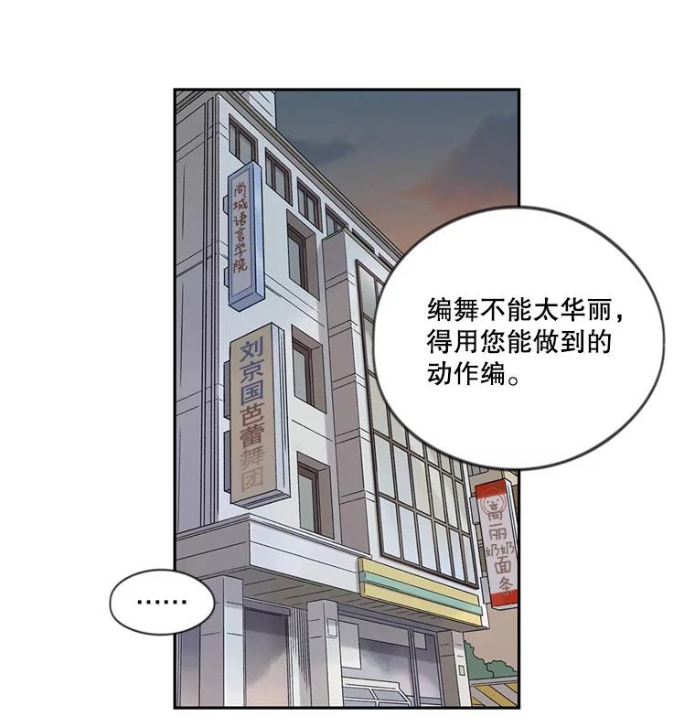 《像蝴蝶一样飞》50.因为梦想 第3页
