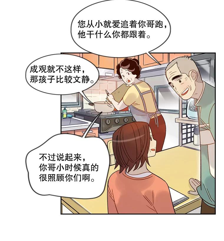 《像蝴蝶一样飞》50.因为梦想 第42页
