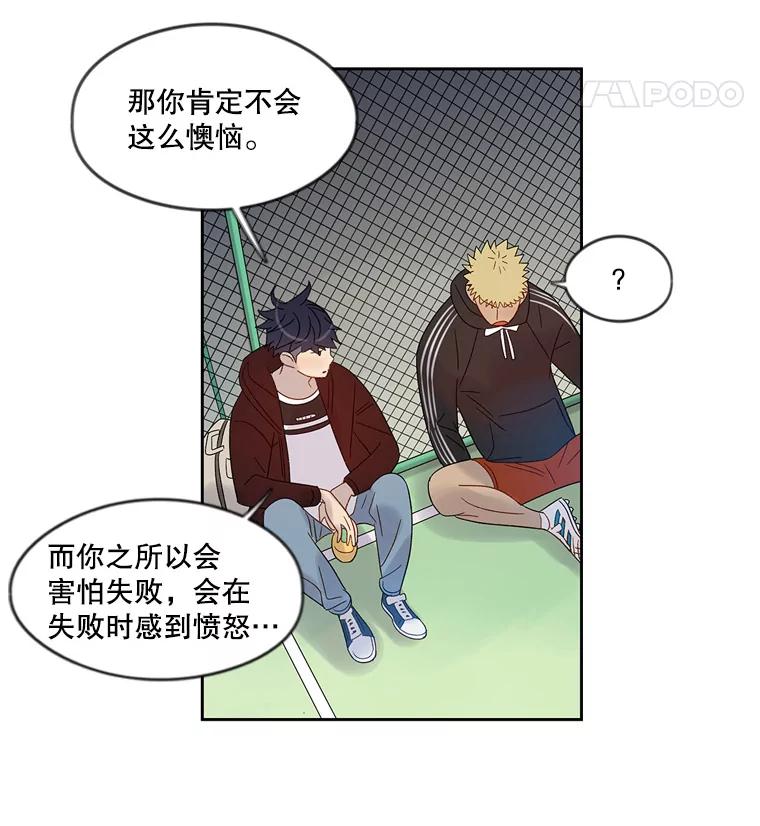 《像蝴蝶一样飞》50.因为梦想 第75页