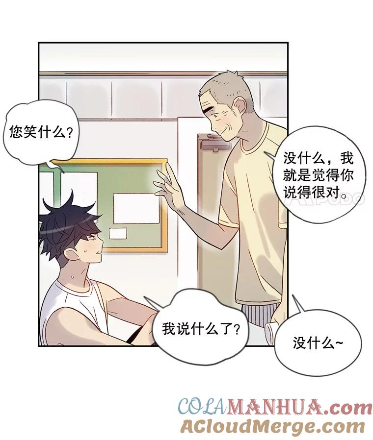 《像蝴蝶一样飞》50.因为梦想 第13页