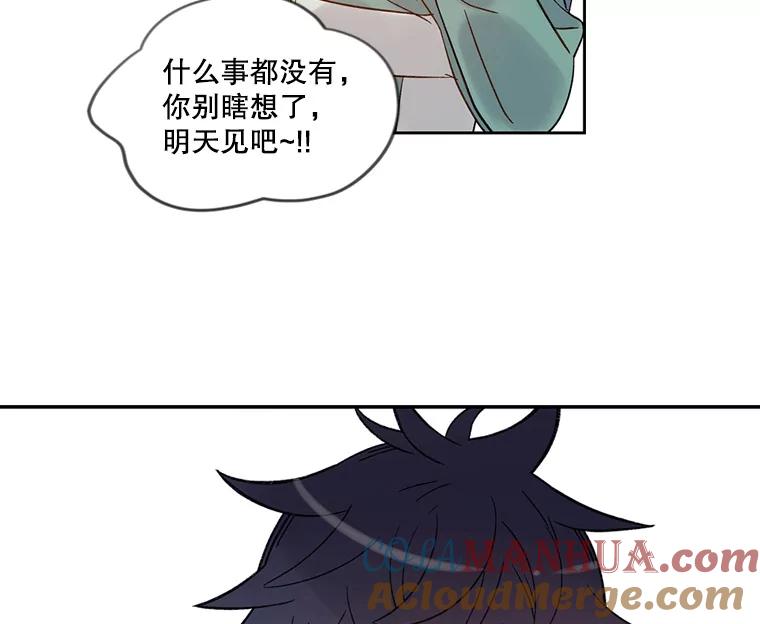 《像蝴蝶一样飞》50.因为梦想 第19页