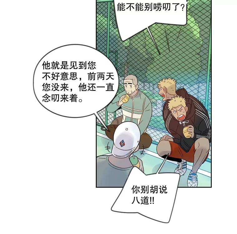 《像蝴蝶一样飞》50.因为梦想 第29页