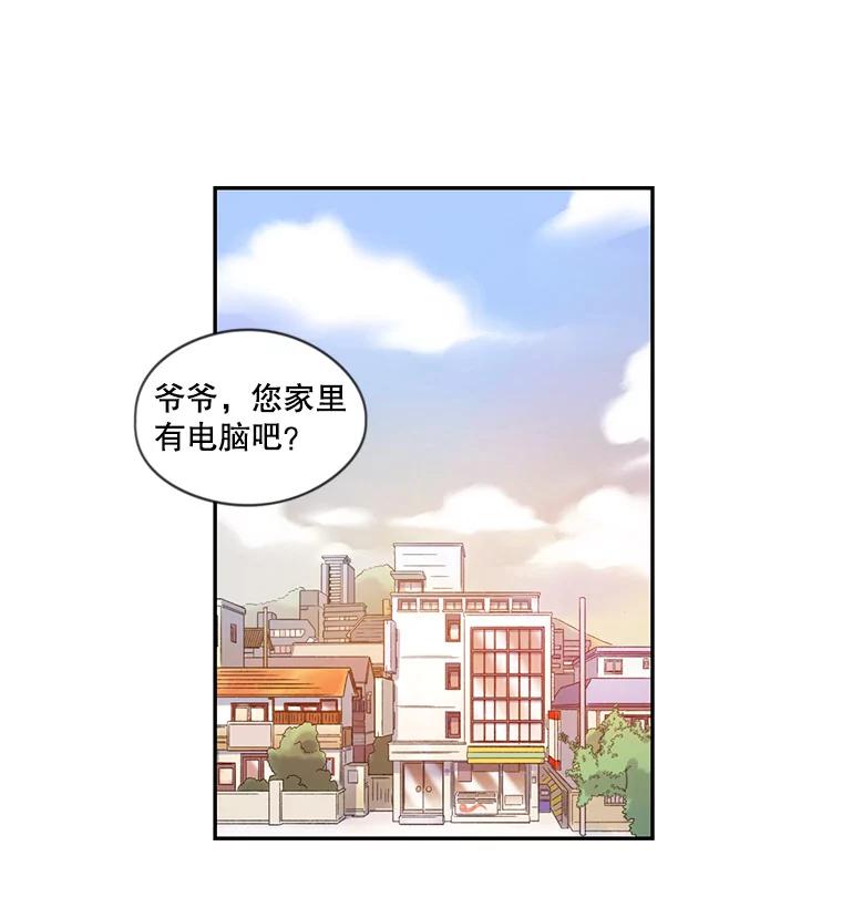 《像蝴蝶一样飞》50.因为梦想 第51页