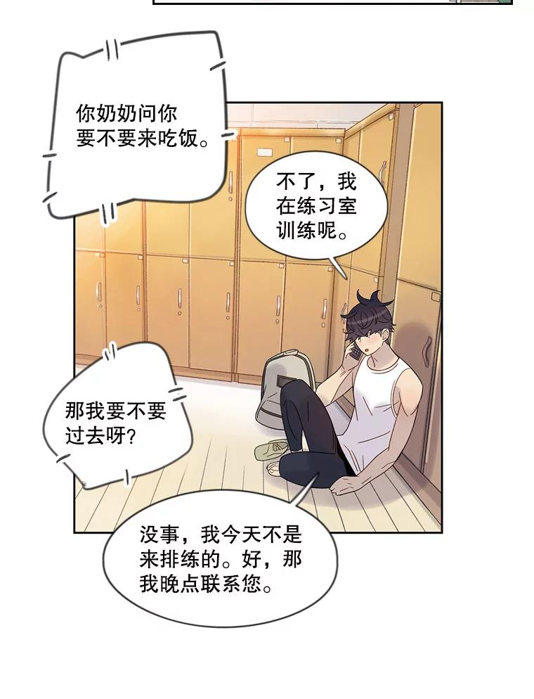 《像蝴蝶一样飞》50.因为梦想 第62页