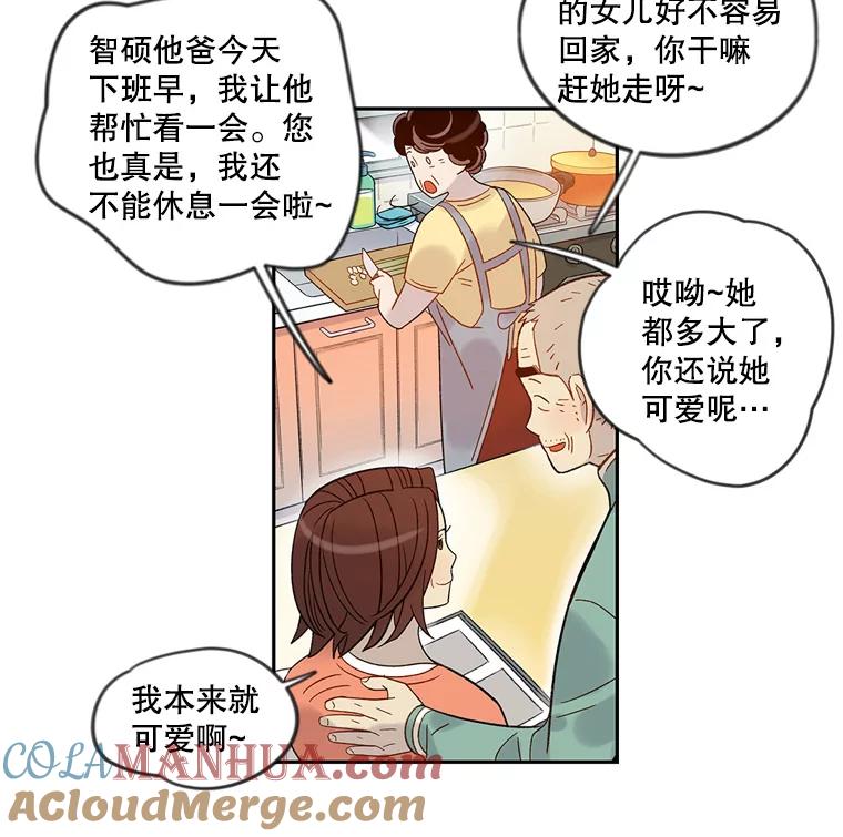 《像蝴蝶一样飞》50.因为梦想 第40页